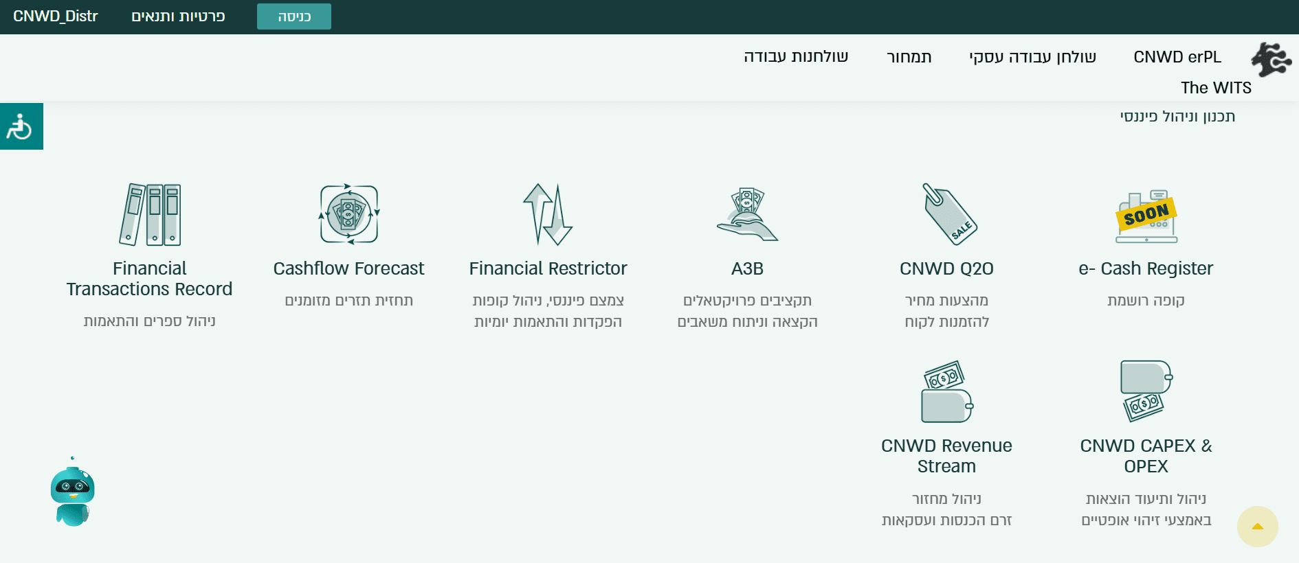 צילום מסך 2025-03-04 111248