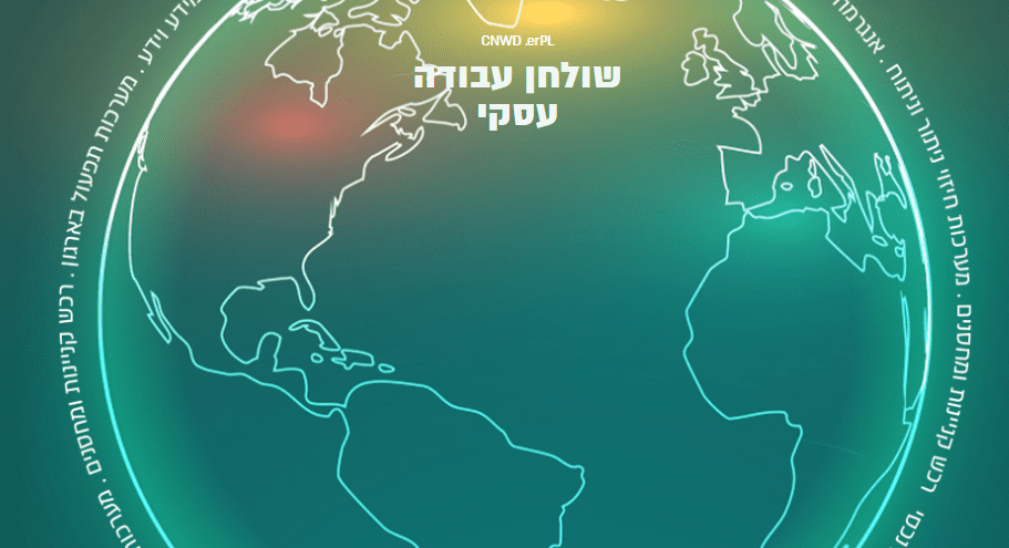 צילום מסך 2025-03-04 112926