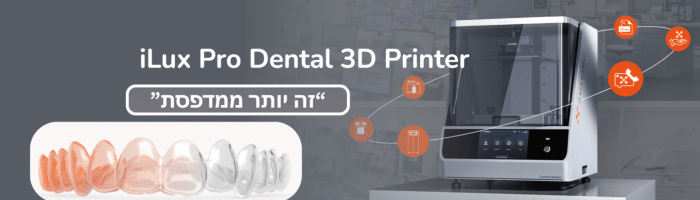 זה יותר ממדפסת